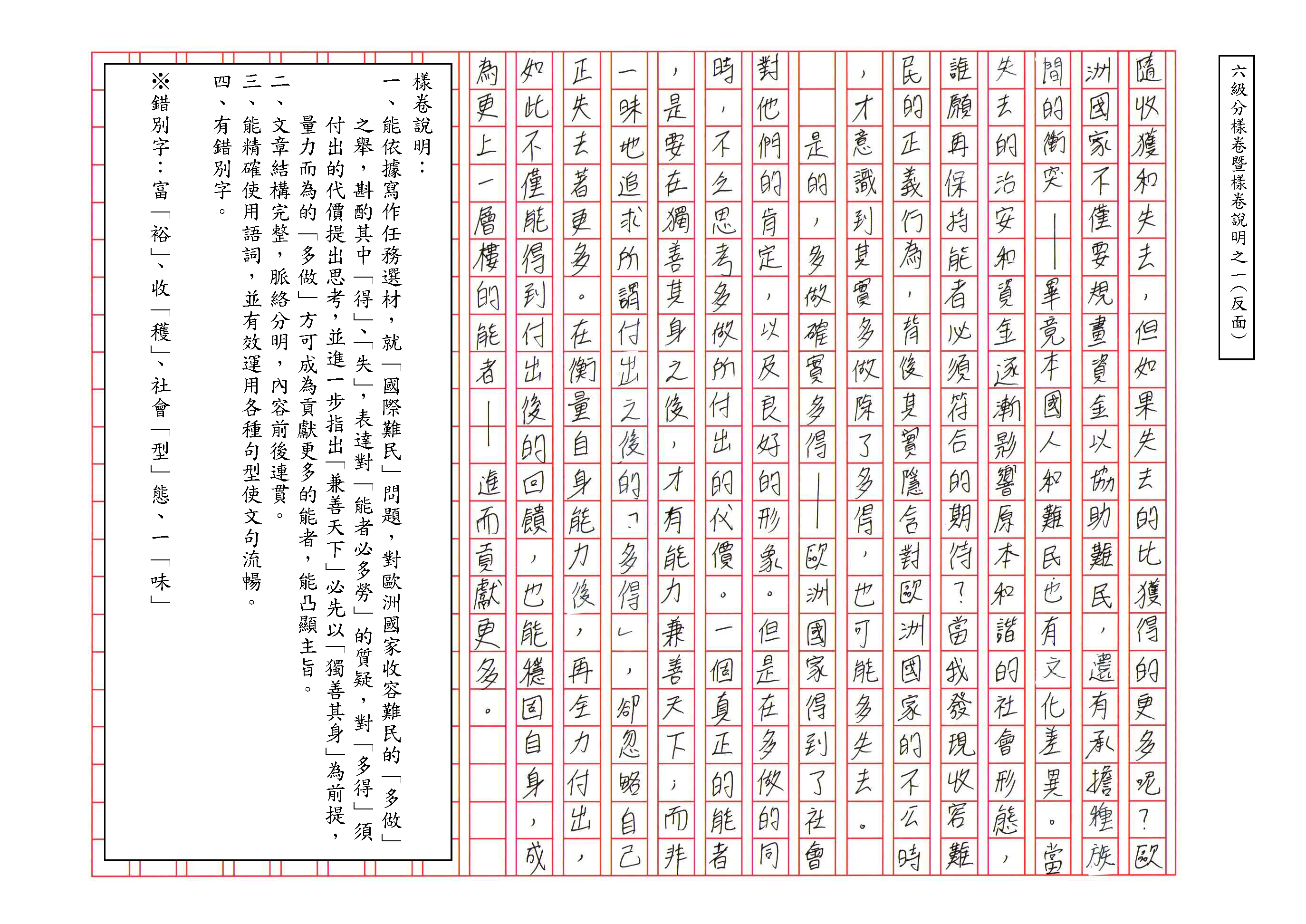 樣卷之一第2頁